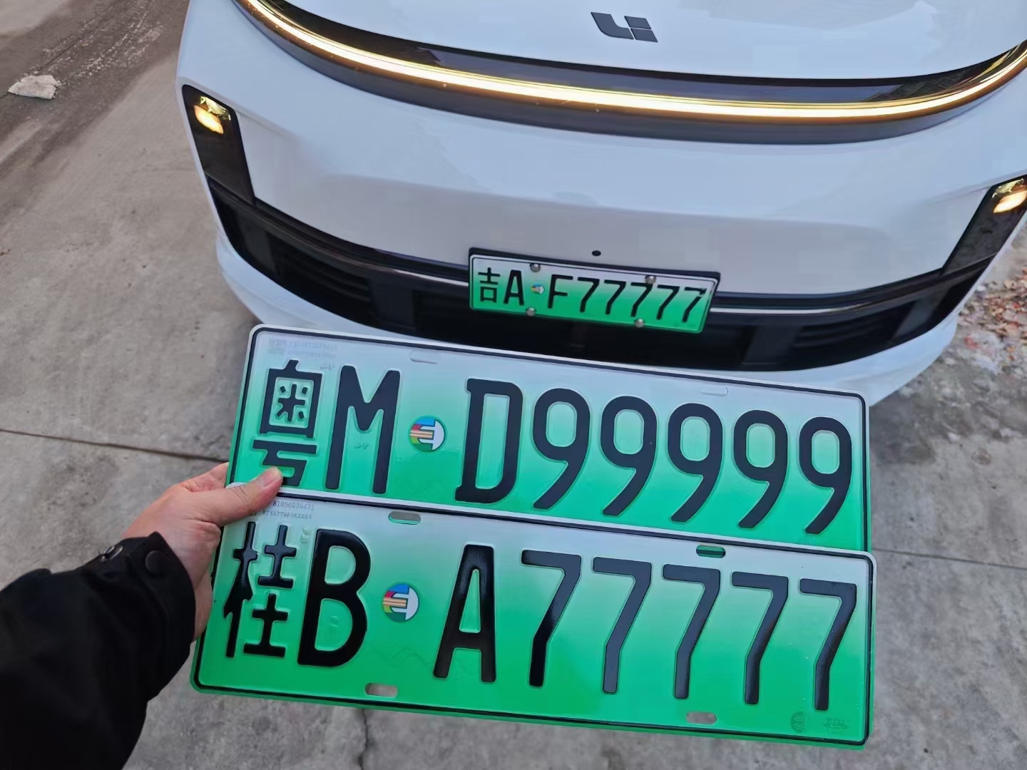 【好车牌】-顶级车牌靓号.jpg