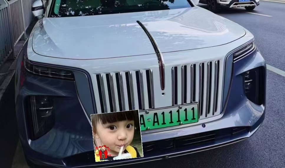 靓号车牌