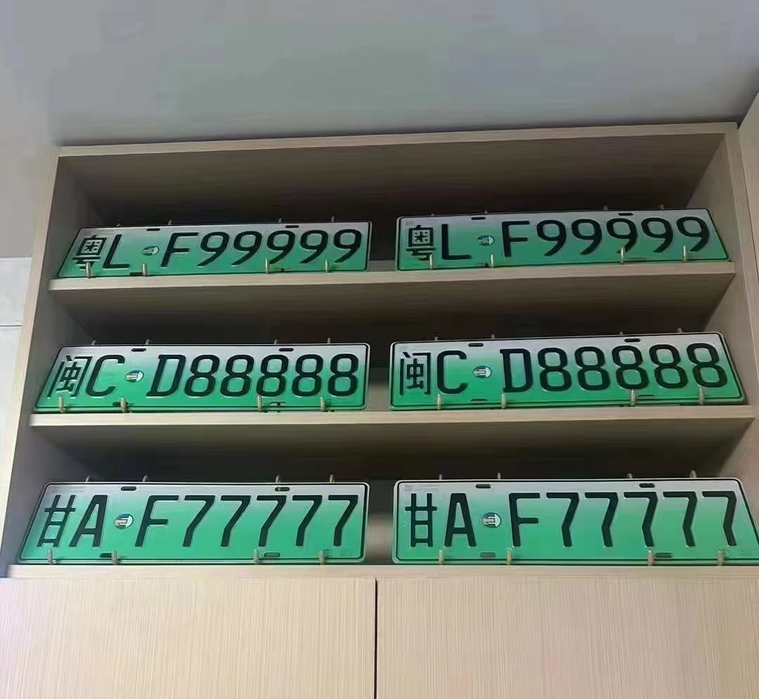 福建省车牌靓号（图片AI生成请勿对号入座）.jpg