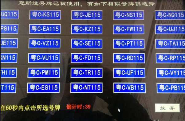 车牌靓号-网上自选汽车牌照-全网号牌大全-好车牌