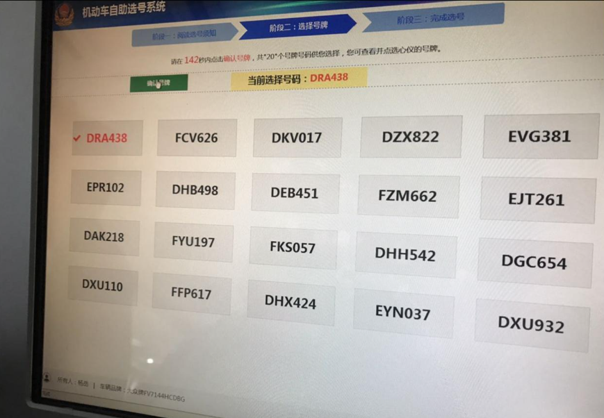 车牌靓号-网上自选汽车牌照-全网号牌大全-好车牌